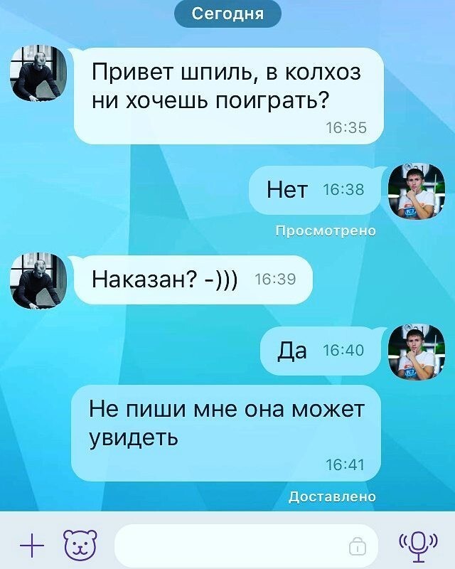 Раньше все родители запрещали, теперь жена. Мужики, когда вы уже повзрослеете? 