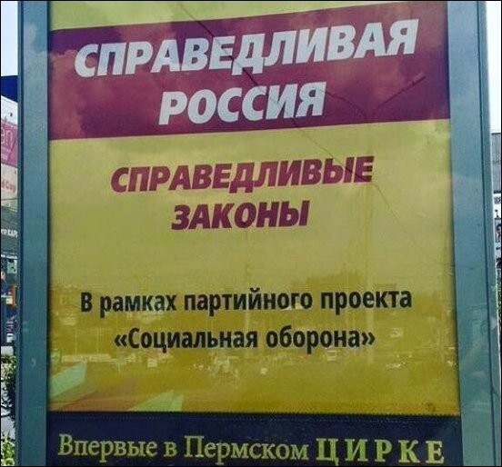 Прикольные надписи и объявления 