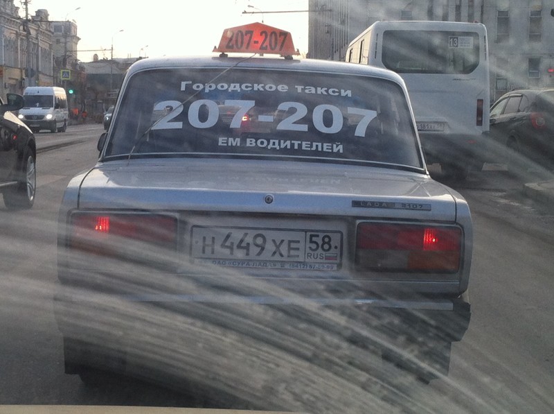 Суровое Пензенское такси