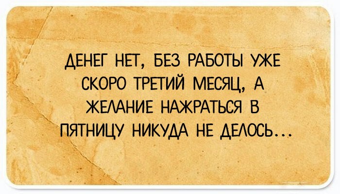 Юмористических открытки, которые поймут только те, кто родился и жил в России