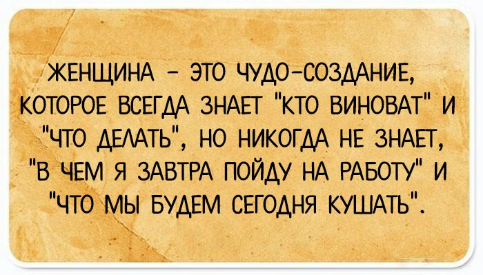 Юмористических открытки, которые поймут только те, кто родился и жил в России