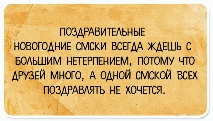 Юмористических открытки, которые поймут только те, кто родился и жил в России