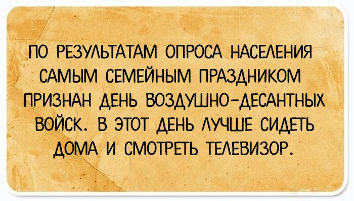 Юмористических открытки, которые поймут только те, кто родился и жил в России