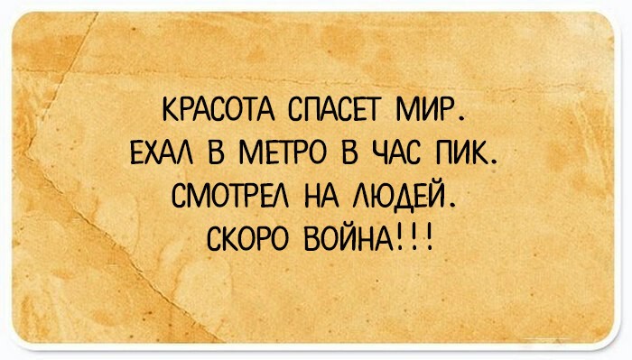 Юмористических открытки, которые поймут только те, кто родился и жил в России