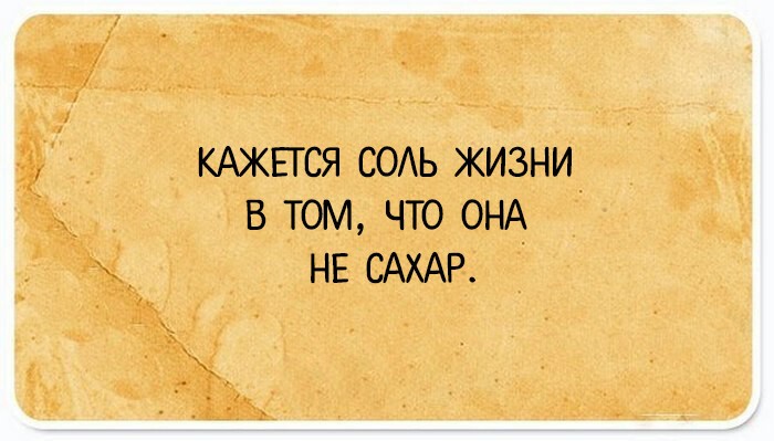 Юмористических открытки, которые поймут только те, кто родился и жил в России