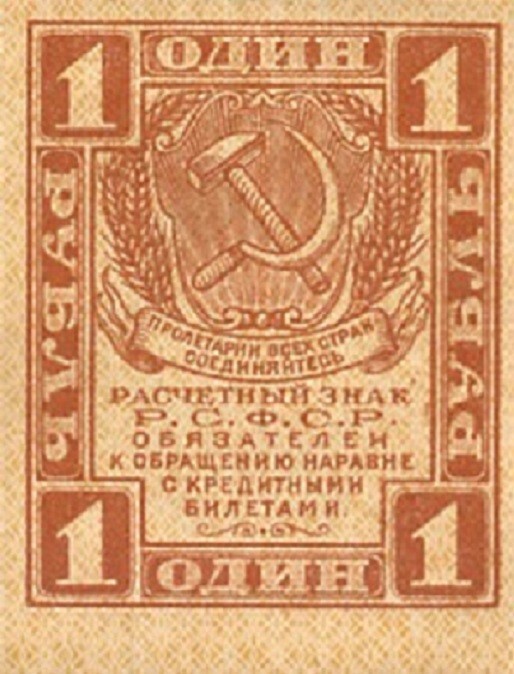 СССР Гиперинфляция в СССР началась еще раньше, чем в Германии. Связана она была с послереволюционным хаосом и продолжалась вплоть до окончания гражданской войны.