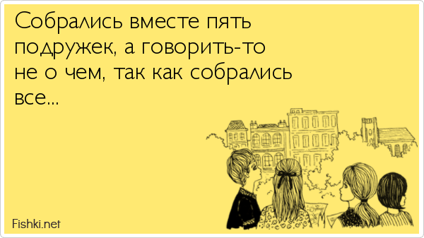 Тот момент, когда хотел бы кости поперемыть, а нельзя