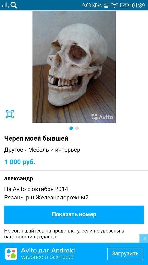 Приколы с Авито