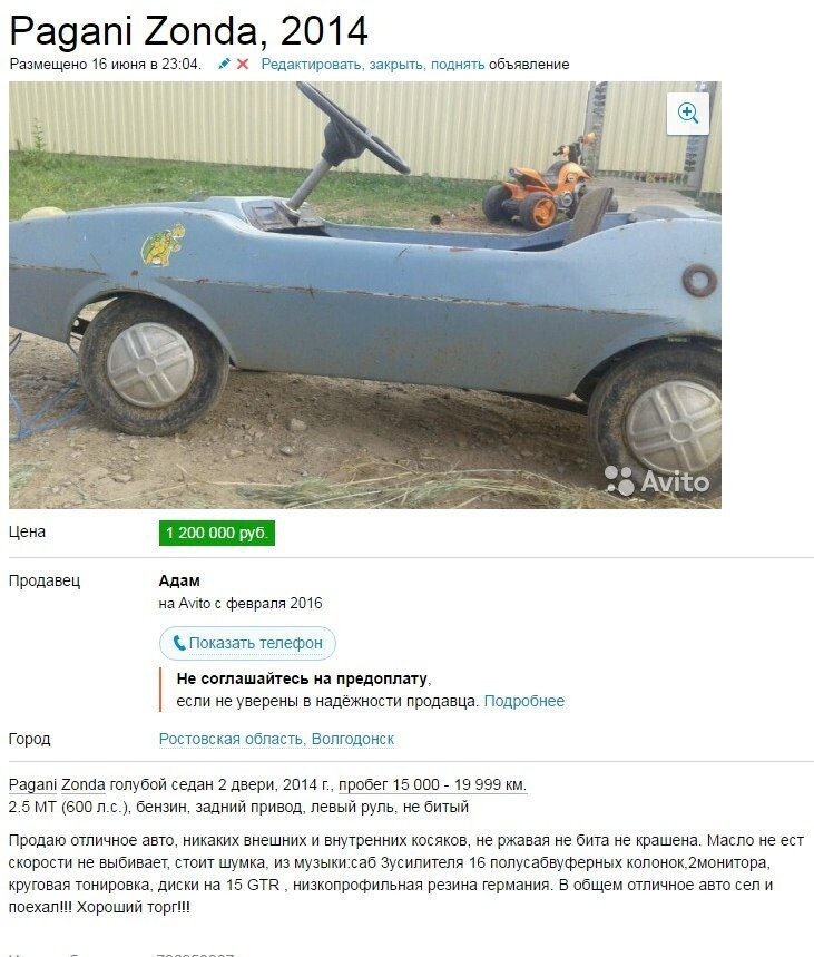 Приколы с Авито