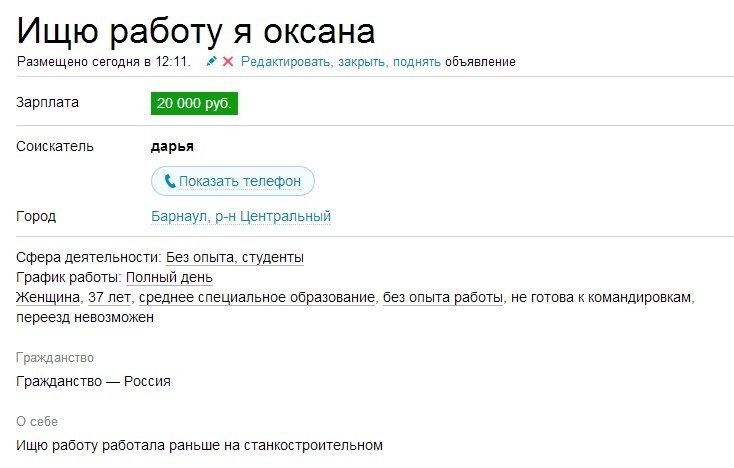 Приколы с Авито