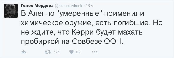 Политические комментарии и картинки из соц. сетей 04/08/2016
