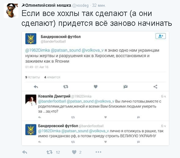 Политические комментарии и картинки из соц. сетей 04/08/2016