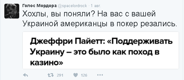Политические комментарии и картинки из соц. сетей 04/08/2016
