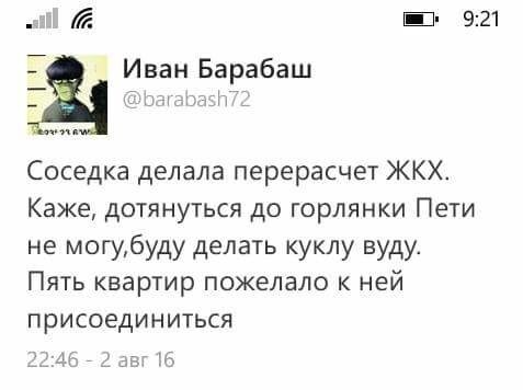 Политические комментарии и картинки из соц. сетей 04/08/2016
