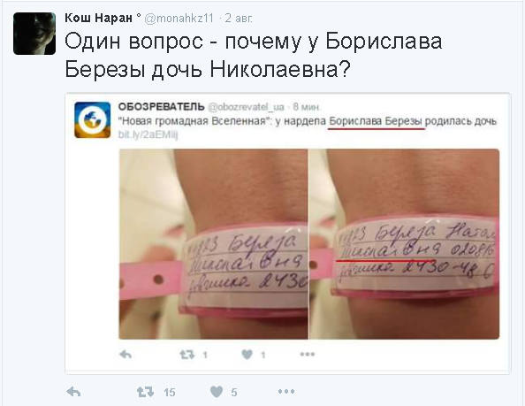 Политические комментарии и картинки из соц. сетей 04/08/2016