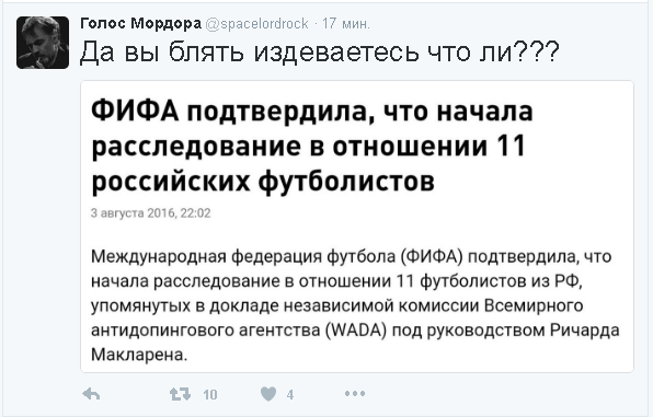 Политические комментарии и картинки из соц. сетей 04/08/2016
