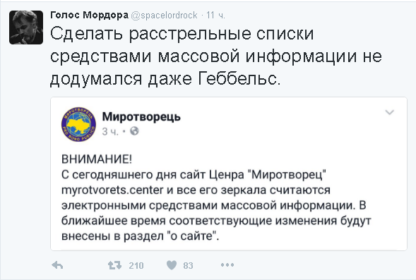 Политические комментарии и картинки из соц. сетей 04/08/2016