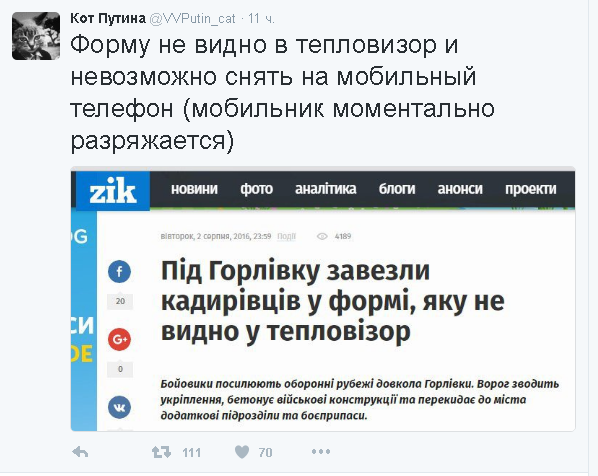 Политические комментарии и картинки из соц. сетей 04/08/2016