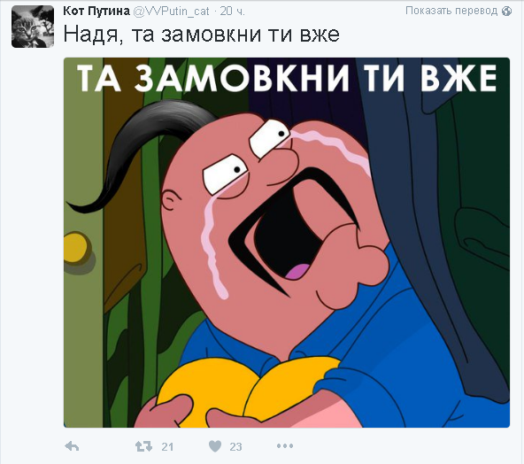 Политические комментарии и картинки из соц. сетей 04/08/2016
