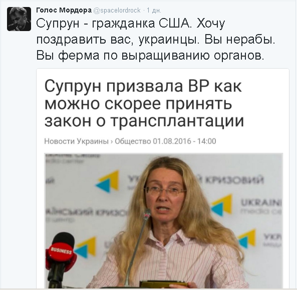 Политические комментарии и картинки из соц. сетей 04/08/2016