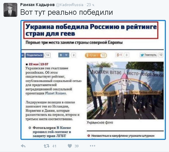 Политические комментарии и картинки из соц. сетей 04/08/2016