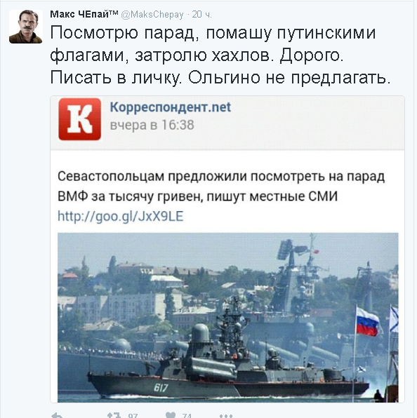 Политические комментарии и картинки из соц. сетей 04/08/2016