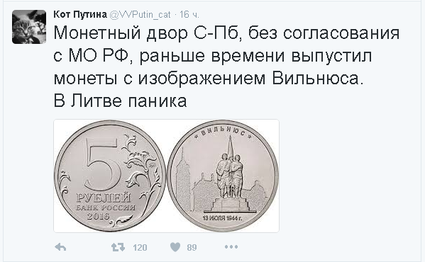 Политические комментарии и картинки из соц. сетей 04/08/2016