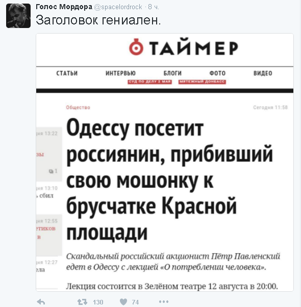 Политические комментарии и картинки из соц. сетей 04/08/2016