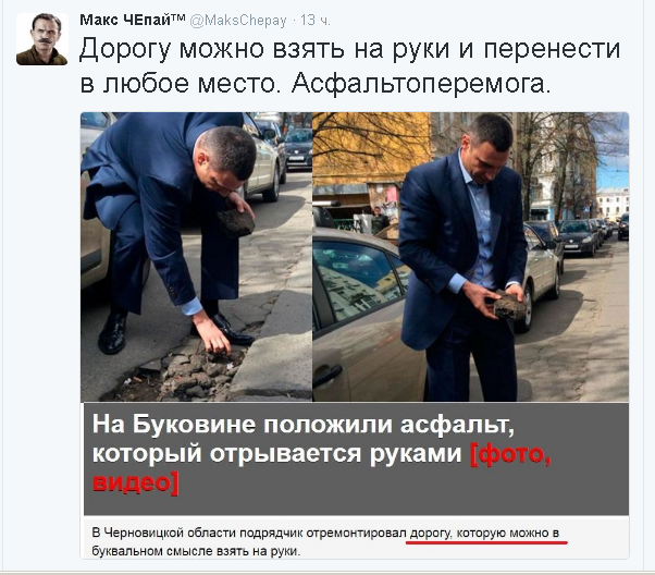 Политические комментарии и картинки из соц. сетей 04/08/2016