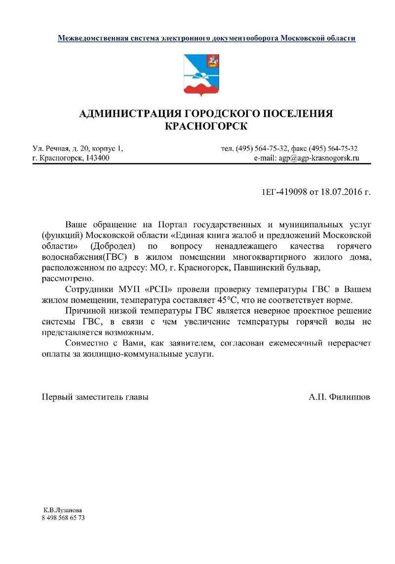 Дурной ответ