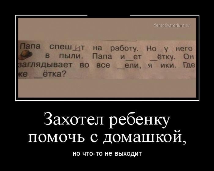 Подборка забавных демотиваторов и не только