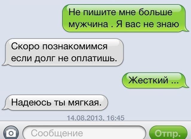 Что делать, если вам звонят из банка по чужим долгам? Инструкция по применению