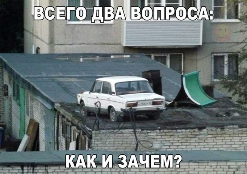 ВСЕГО ДВА ВОПРОСА: