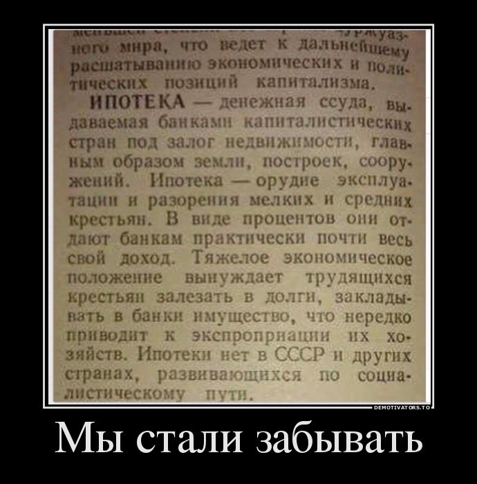 Демотиваторы