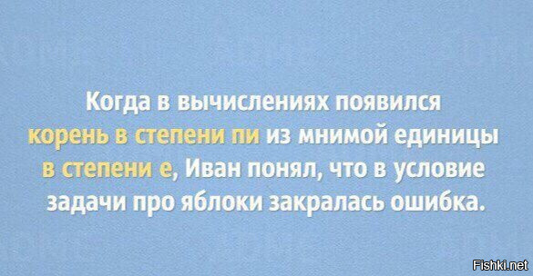 Когда отец физ–мат помогает сыну с домашним заданием