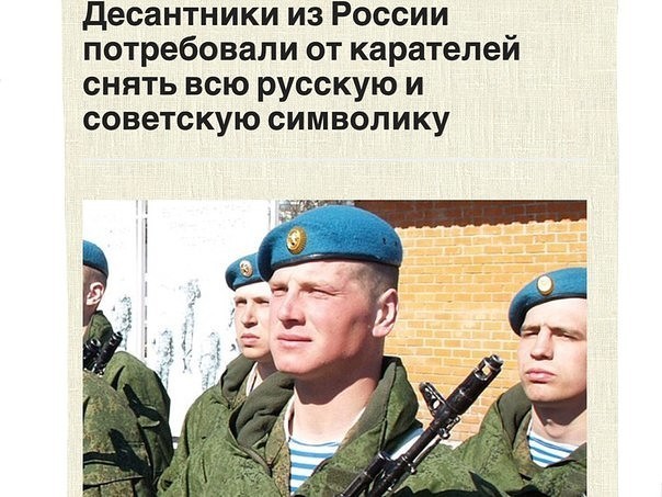 Десантники Татарстана обратились к украинским карателям