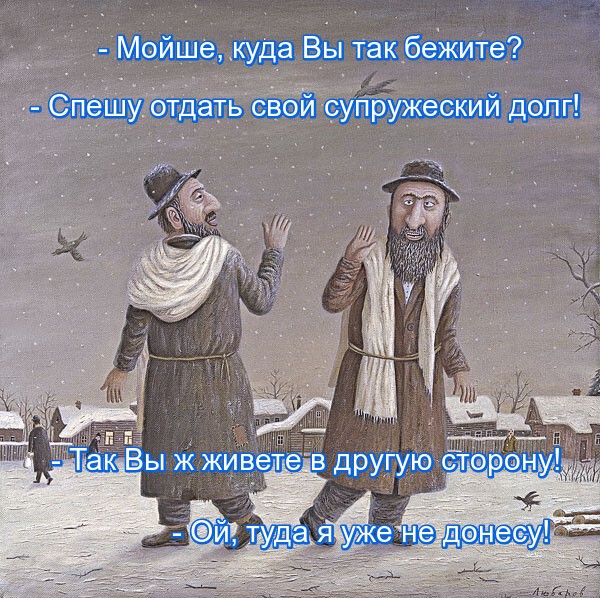 Еврейский Вопрос