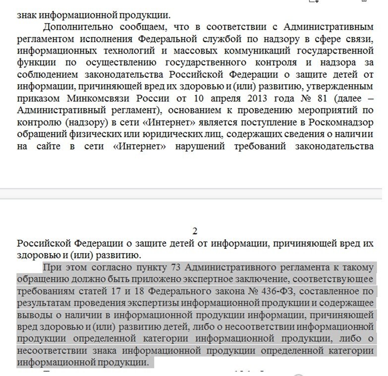 Петербургские общественники запустили технологию блокировки опасной для детей информации