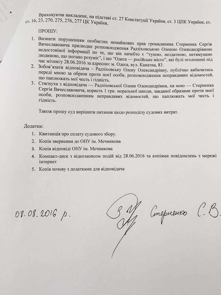 ГЛАВА ОДЕССКОГО «ПРАВОГО СЕКТОРА» ПОДАЛ В СУД НА МАТЬ ПОГИБШЕГО В ДОМЕ ПРОФСОЮЗОВ