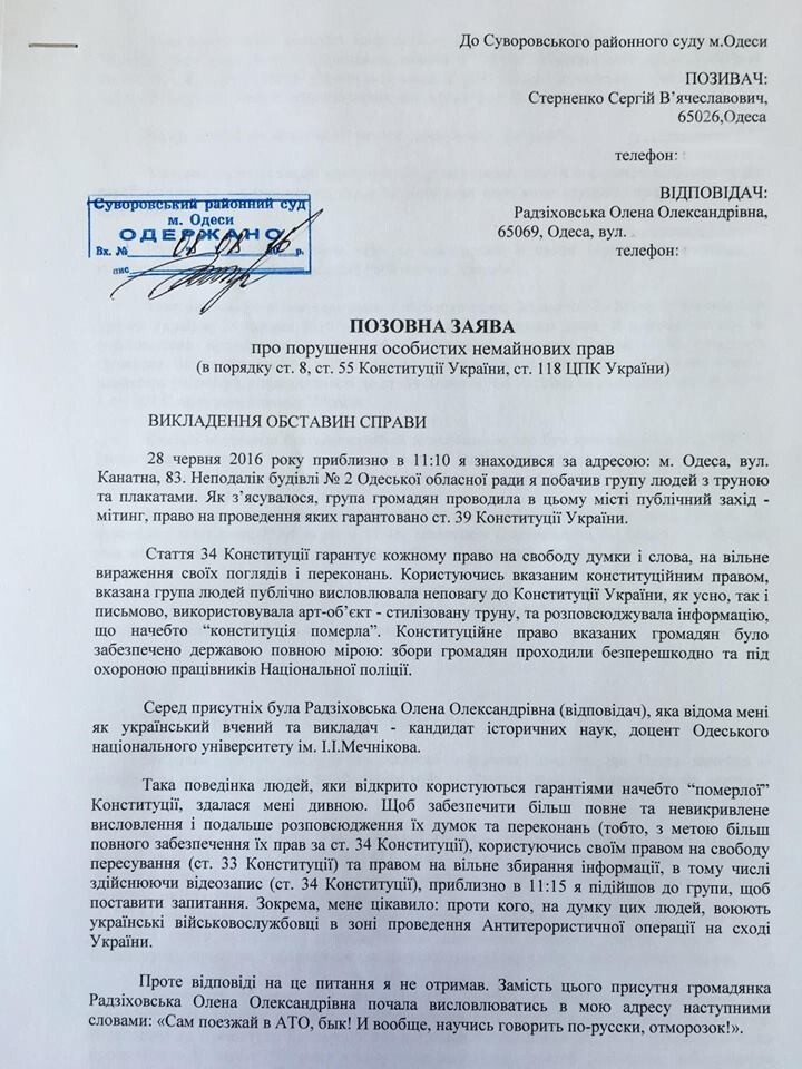 ГЛАВА ОДЕССКОГО «ПРАВОГО СЕКТОРА» ПОДАЛ В СУД НА МАТЬ ПОГИБШЕГО В ДОМЕ ПРОФСОЮЗОВ