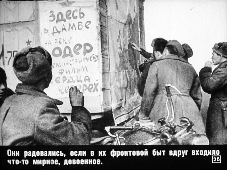 Советский диафильм "Бессмертие", посвящённый 30-тилетию Победы в Великой Отечественной Войне