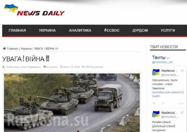 Некоторые украинские СМИ сообщают о начале войны с Россией