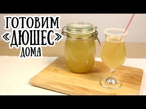 Как приготовить домашний лимонад «Дюшес» 