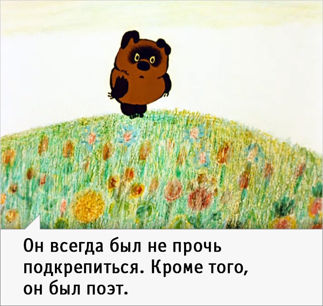 Цитаты из советского "Винни Пуха" , над которыми смеешься каждый раз