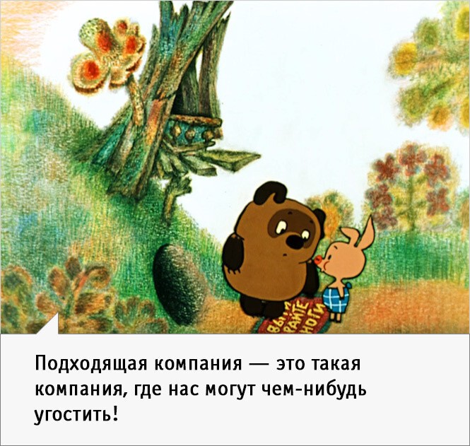 Цитаты из советского "Винни Пуха" , над которыми смеешься каждый раз