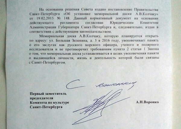 Власти Петербурга признали Колчака военным преступником, но "увековечат" его за другие "достижения"