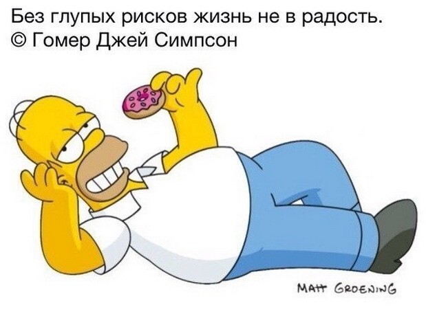 Подборка цитат из сериала Симпсоны - The Simpsons