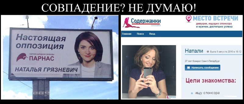  Кандидат в содержанки. 