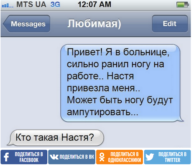 Женские SMS