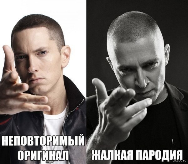 Неповторимый оригинал, или жалкая пародия 